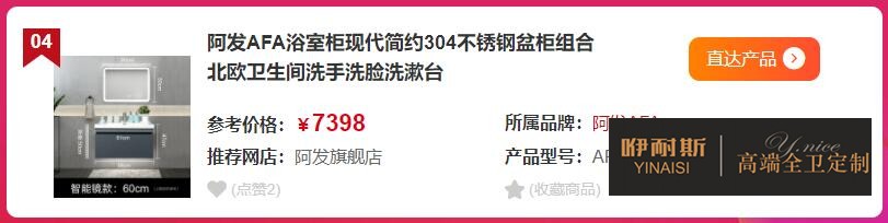 AFA现代简约304不锈钢浴室盆柜组合